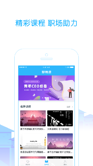 高校邦手机版下载  v5.0.6图2