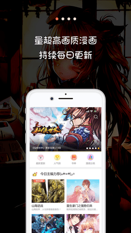 米推漫画应用下载