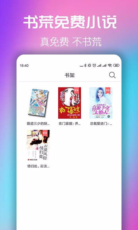 拯救你的漫画书荒下载  v5.0.0图2