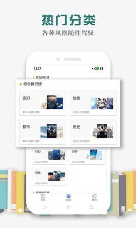 松鼠阅读网下载安装手机版官网