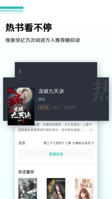 随梦小说官方正版1.7.0  v5.0.0图1