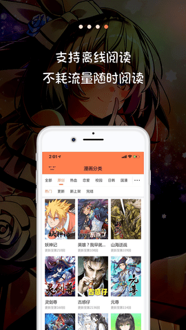 米推漫画应用下载  v5.0.0图1