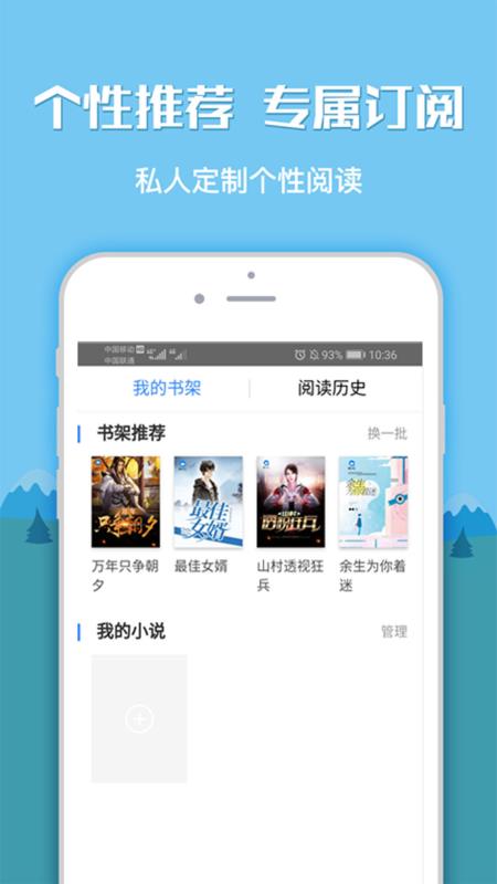 全本小说书城下载