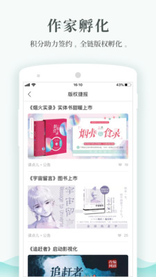 每天读点故事在线阅读全文小说