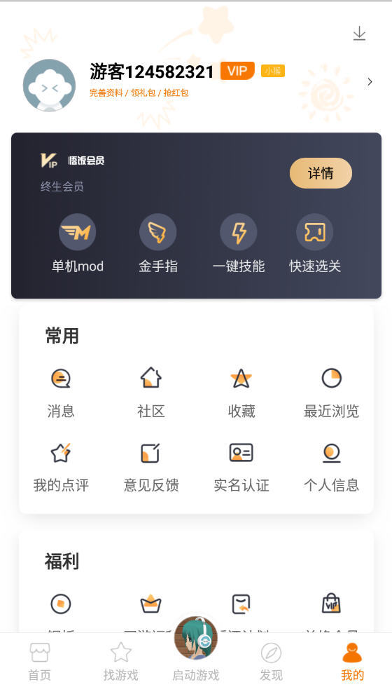 悟饭厅  v4.8.2图1