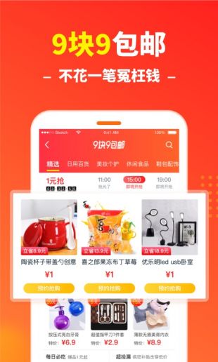 淘宝省钱快报下载安装最新版
