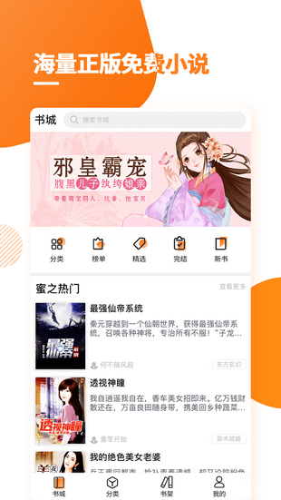 多阅免费阅读小说官网  v1.2.1图2