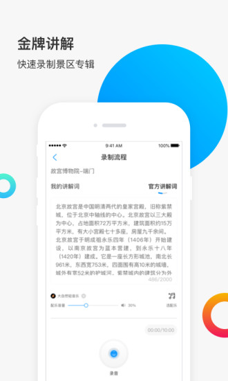 链景旅行