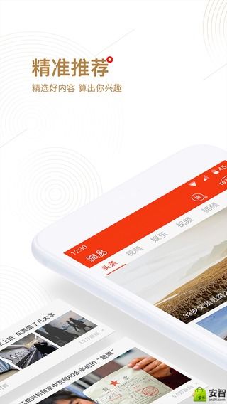 网易新闻旧版本下载