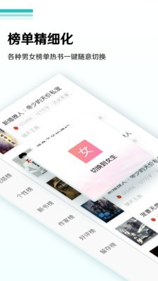 随梦小说官方正版1.7.0  v5.0.0图3