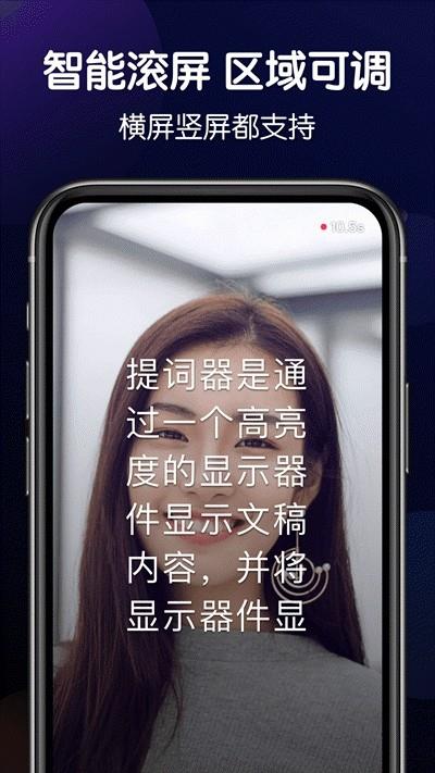 口播提词器下载