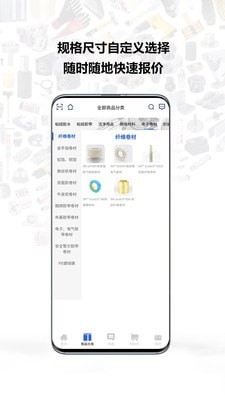 银久洲商城  v1.0.4图3