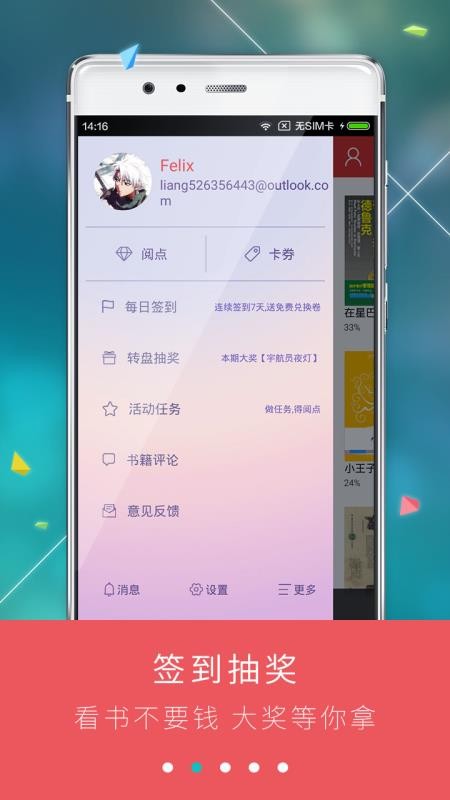 九月读书最新版  v4.4.6图3