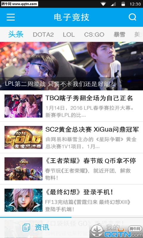 电竞江湖  v1.0.0图1