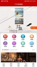 下半场  v1.3.4图1