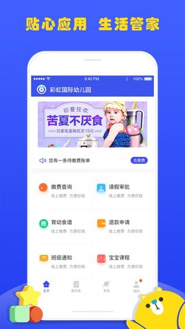 乐儿园  v1.0.8图2