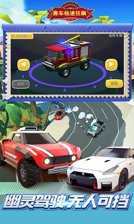 赛车极速狂飙  v1.1图3