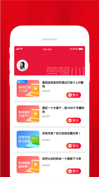 梦想小店2破解版下载安装苹果手机  v1.4.2图3