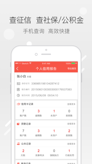 贷款超市app源码免费下载  v1.0.2图1