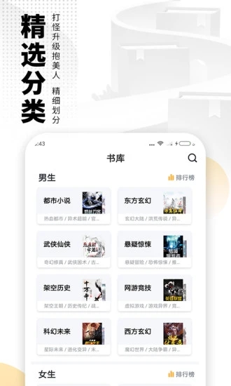 海阅小说免费阅读器下载手机版  v7.55图1