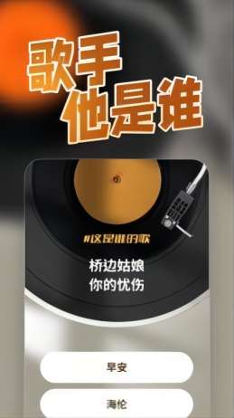 猜歌我在行官方