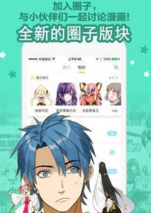 日月同错免费阅漫画  v5.0.0图3