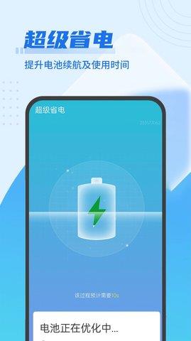 流动极速优化管家  v1.0.0图3