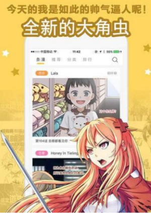 日月同错免费阅漫画  v5.0.0图2