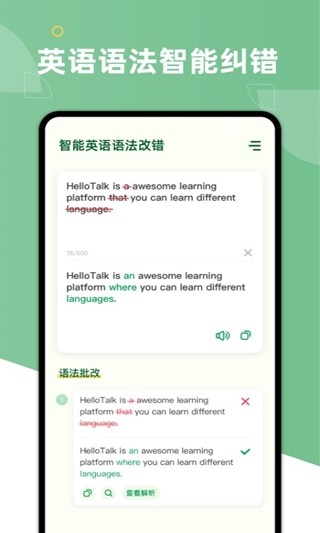 aigrammar破解版无限