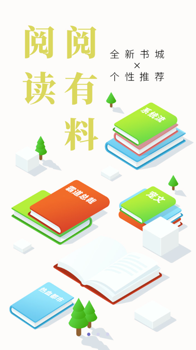 写小说助手app
