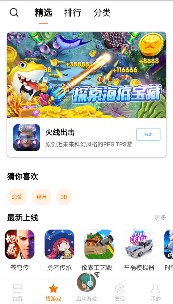 悟饭厅  v4.8.2图2