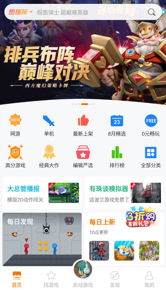 悟饭厅