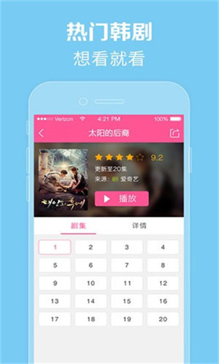 97韩剧网手机版  v1.3.0.0图1
