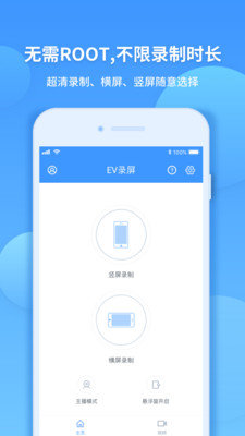 ev录屏下载后电脑卡顿