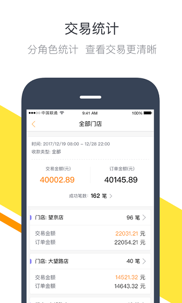 富贷宝app下载安装  v2.0图2