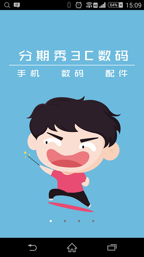 分期秀官网