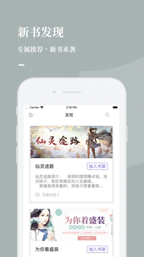 呱呱看书免费版  v1.0.0图1