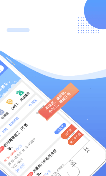 职多多门店版