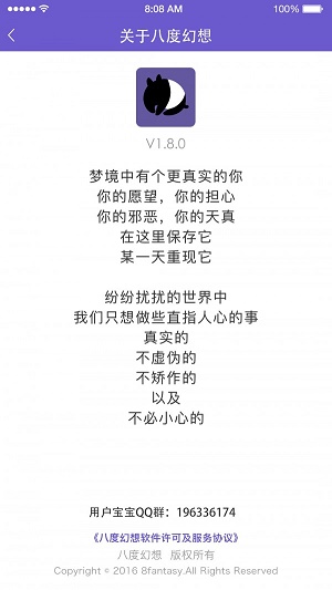 八度幻想安卓