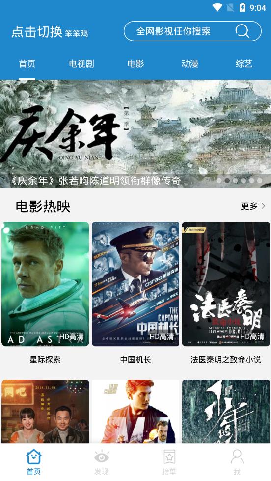 奔跑吧第11季免费观看蓝莓影视  v2.2.3图4