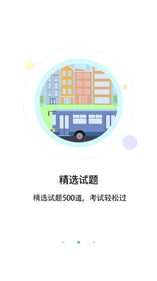 优车驾考手机版