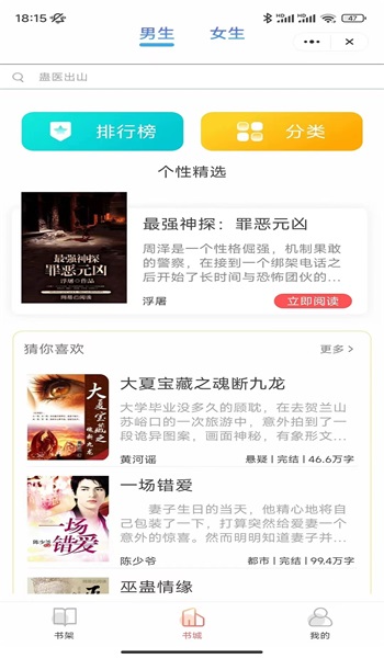 云海小说2024  v1.0图1