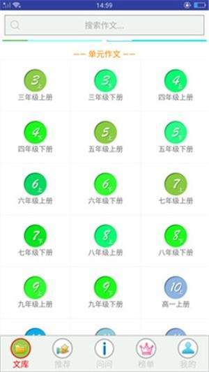 作文作业帮手  v16.4图3