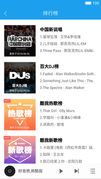 酷我音乐HD旧版2017  v8.5.3.8图1