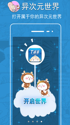 蓝灯漫画2024  v2.2图3