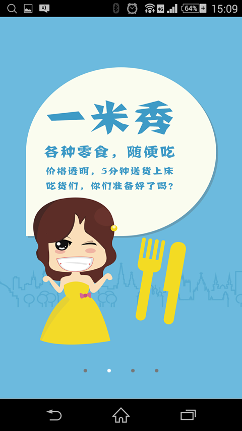 分期秀官网  v1.0图2