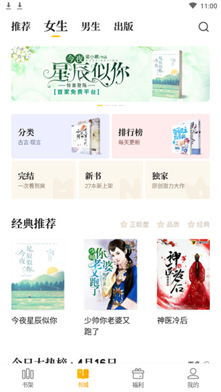 七猫免费阅读小说下载安装app猫