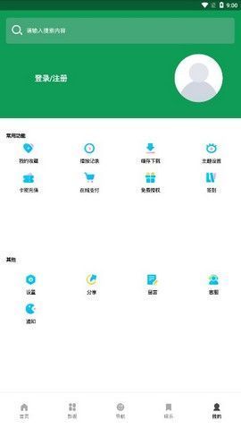 思古影视萌探探探案第三季  v1.0.1图3