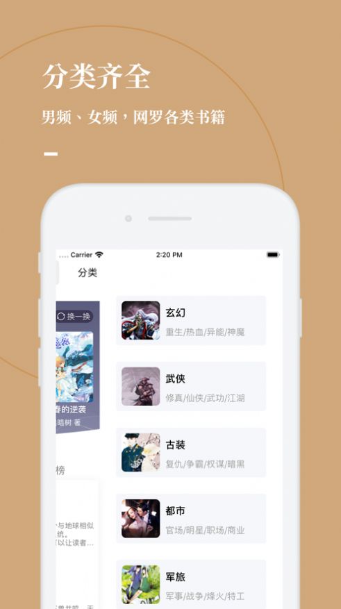 呱呱看书免费版