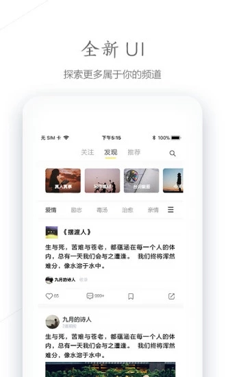 句读旧版本下载  v4.1.4图3